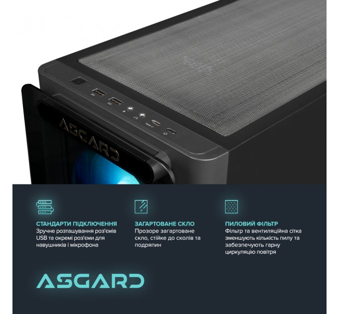 Персональний комп`ютер ASGARD Hodr (I265KF.32.S10.58.5727)
