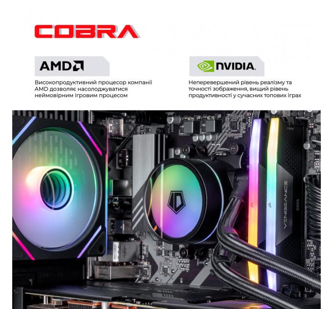 Персональний комп`ютер COBRA Gaming (A99X.64.S20.58.22057)