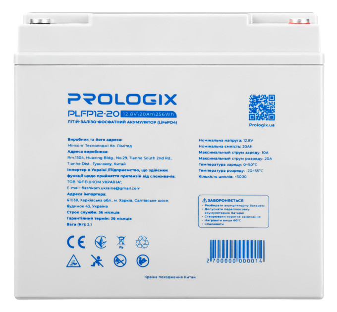 Prologix Акумуляторна батарея Prologix 12.8V 20AH 256Wh (PLFP12-20) LiFePO4