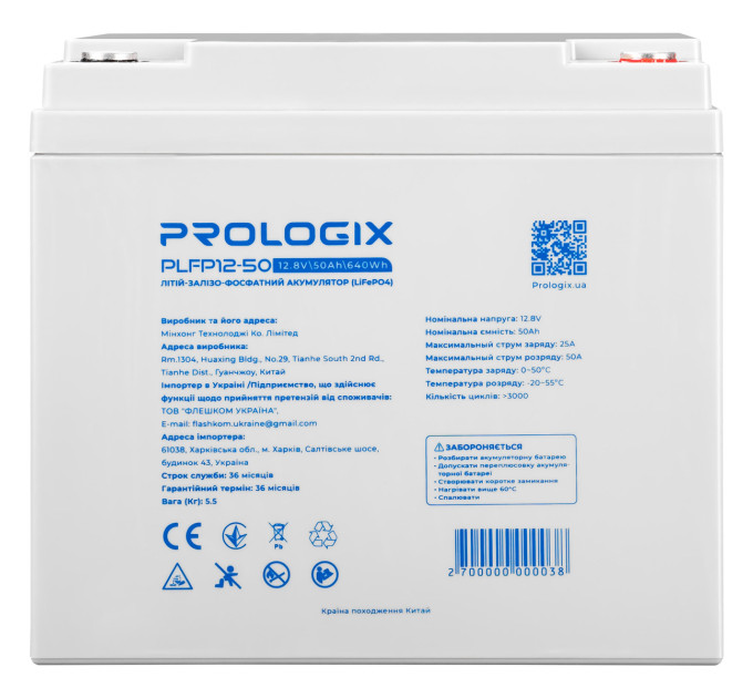 Prologix Акумуляторна батарея Prologix 12.8V 50AH 640Wh (PLFP12-50) LiFePO4