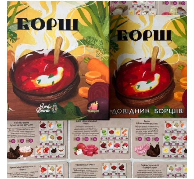 Настільна гра Lord of Boards Борщ (укр.) (LOB2404UA)