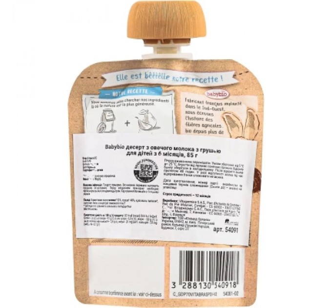 Дитяче пюре BabyBio Органічне з овечого молока з грушею 85 г (54091)