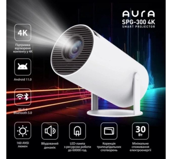 AURA Проектор AURA SPJ-300 (AU-PRJSPJ300-W)
