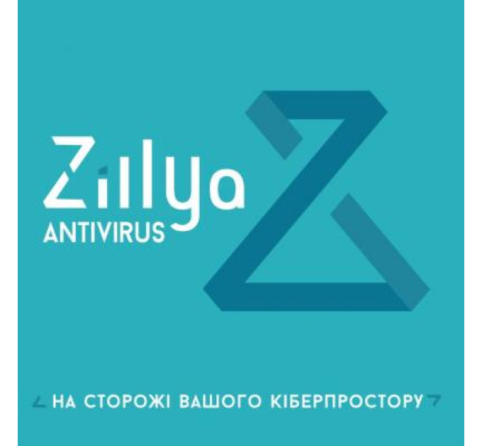 Zillya! Антивірус Zillya! Антивирус для бизнеса 82 ПК 1 год новая эл. лицензия (ZAB-1y-82pc)