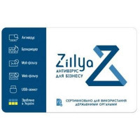 Антивірус Zillya! Антивирус для бизнеса 40 ПК 5 лет новая эл. лицензия (ZAB-5y-40pc)