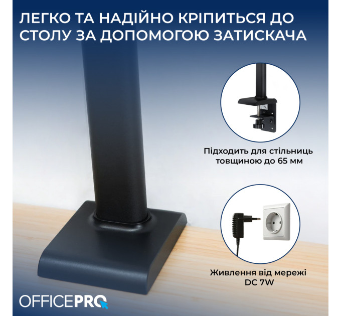 OfficePro Настільна лампа OfficePro SL161B