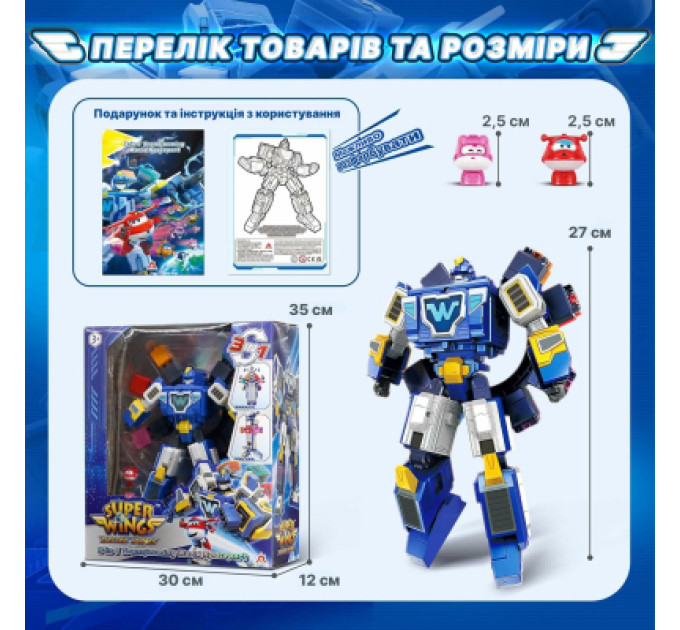 Super Wings Трансформер Super Wings Transforming Всесвітній космодром 3 в 1 (YW780288)