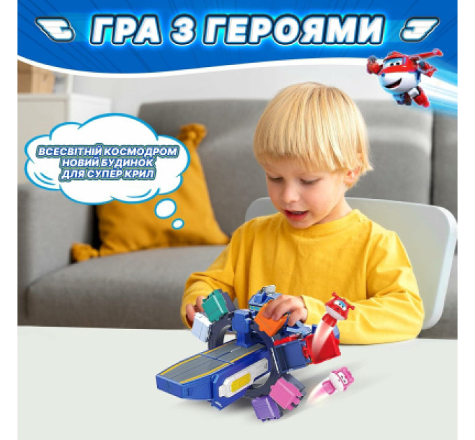 Super Wings Трансформер Super Wings Transforming Всесвітній космодром 3 в 1 (YW780288)