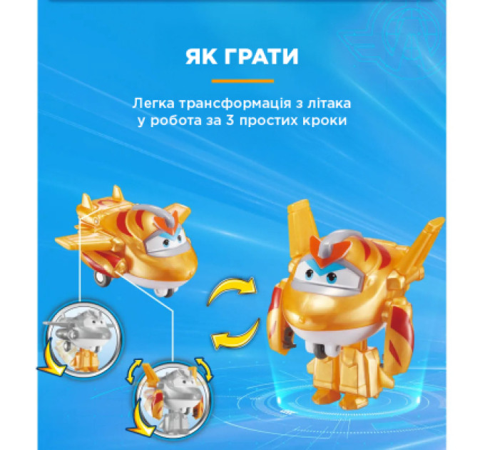 Super Wings Фігурка Super Wings трансформер Transform-a-Bots Золотий Хлопчик (Golden Boy) (EU780031)