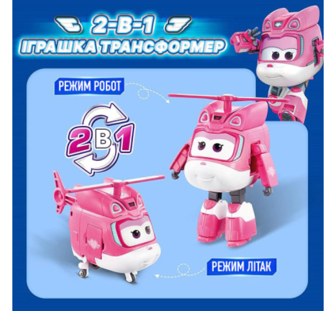 Super Wings Фігурка Super Wings трансформер Transforming Діззі (Dizzy), 12.5 см (EU780240)