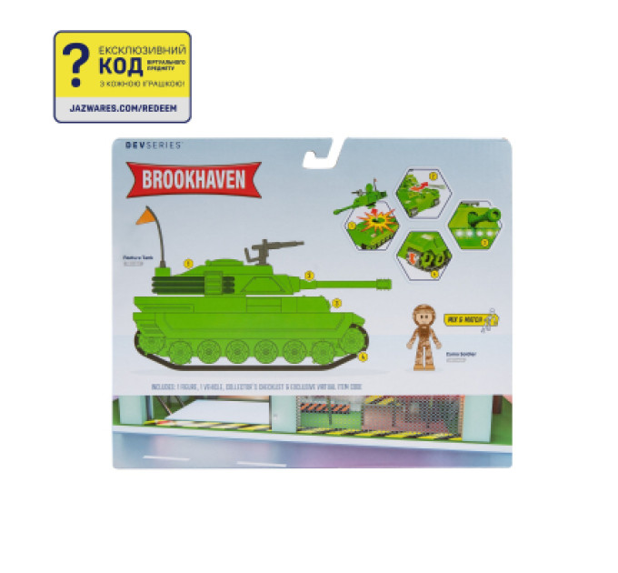 DevSeries Фігурка DevSeries набір Feature Vehicle Brookhaven: Tank (CRS0056)