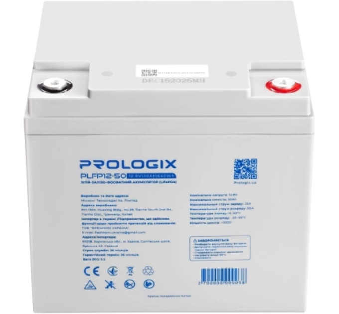 Prologix Батарея LiFePo4 Prologix 12.8V - 50Ah (PLFP12-50)