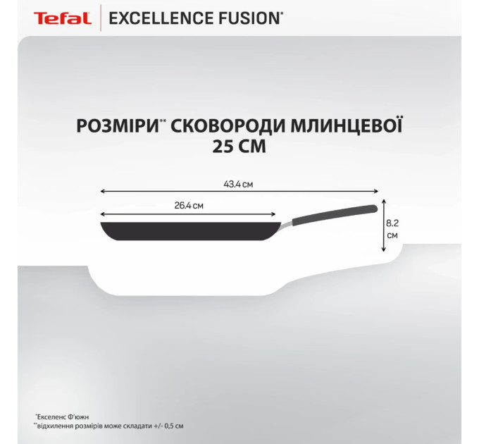 Tefal Сковорода Tefal Excellence Fusion 25 см (G3383802)