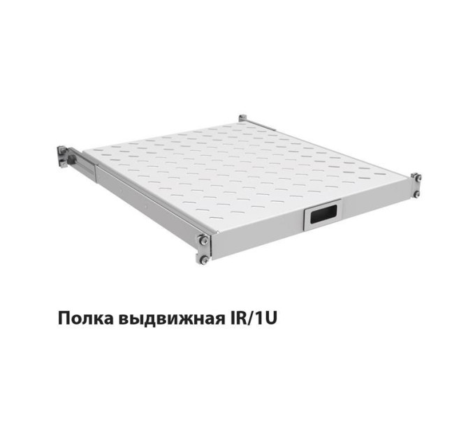 Zpas Полиця ZPAS 19", 1U, висувна, глибиною 450-550 мм, сіра