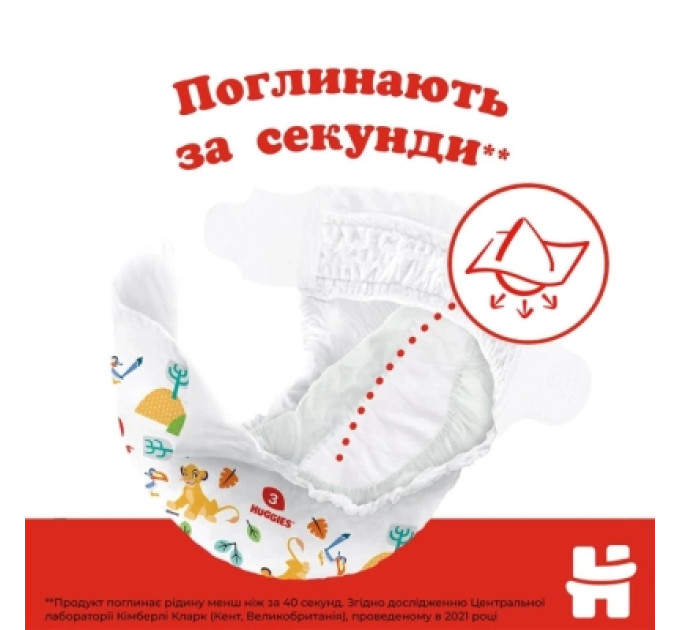 Huggies Підгузки Huggies Classic 3 (4-9кг) Jumbo 52 шт (5029053579788)