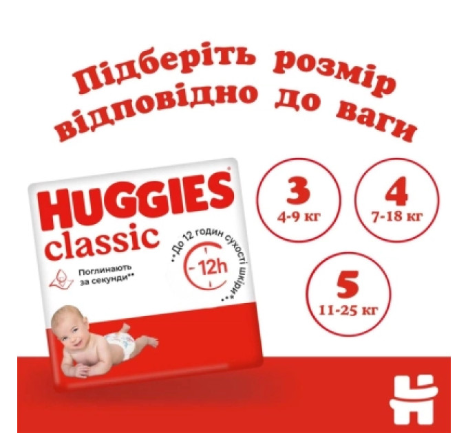 Huggies Підгузки Huggies Classic 3 (4-9кг) Jumbo 52 шт (5029053579788)