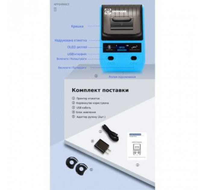 Принтер етикеток UKRMARK AT 10EW USB, Bluetooth, NFC, blue (900319)