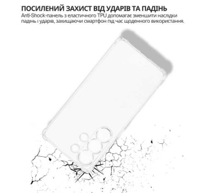 BeCover Чохол до мобільного телефона BeCover Anti-Shock Samsung Galaxy S26 Ultra SM-S948 Transparent (714890)