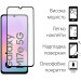 Dengos Скло захисне Dengos Full Glue Samsung Galaxy M17e Black (TGFG-441)