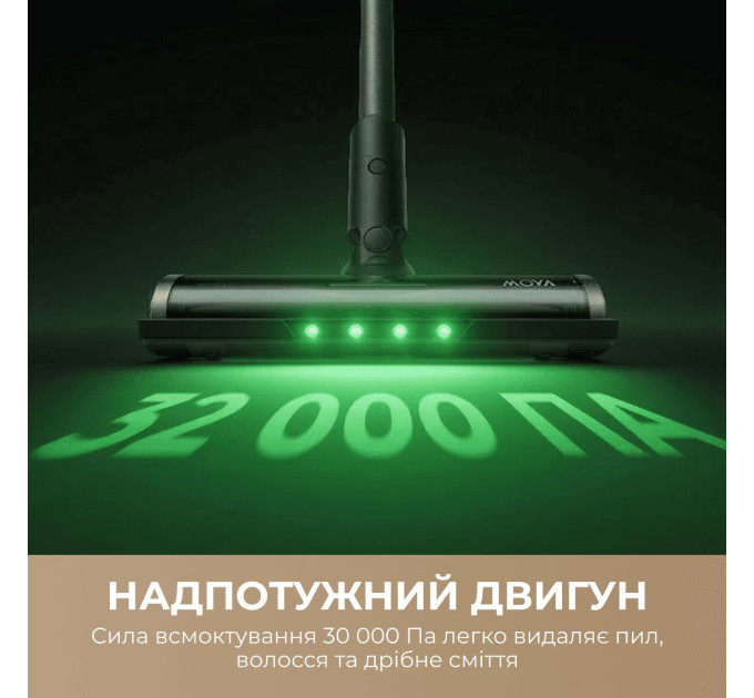 MOVA Акумуляторний пилосос Mova S7 Ultra (V2590E)