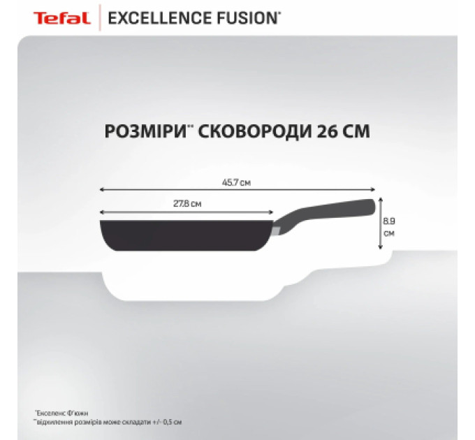 Tefal Сковорода Tefal Excellence Fusion, 26см, чорний (G3380502)