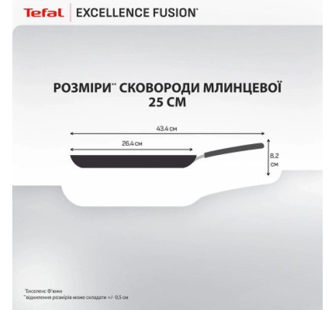 Tefal Сковорода Tefal Excellence Fusion, 25см, для млинців, чорний (G3383802)