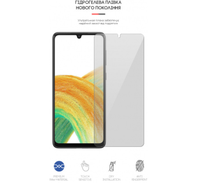 Armorstandart Плівка захисна Armorstandart для Samsung A33 (A336) (ARM61686)