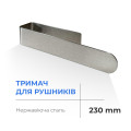 Navin Тримач для рушників NAVIN 230 мм з нержавіючої сталі