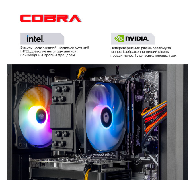 COBRA Персональний комп`ютер COBRA (I124F.32.S10.56.23109)