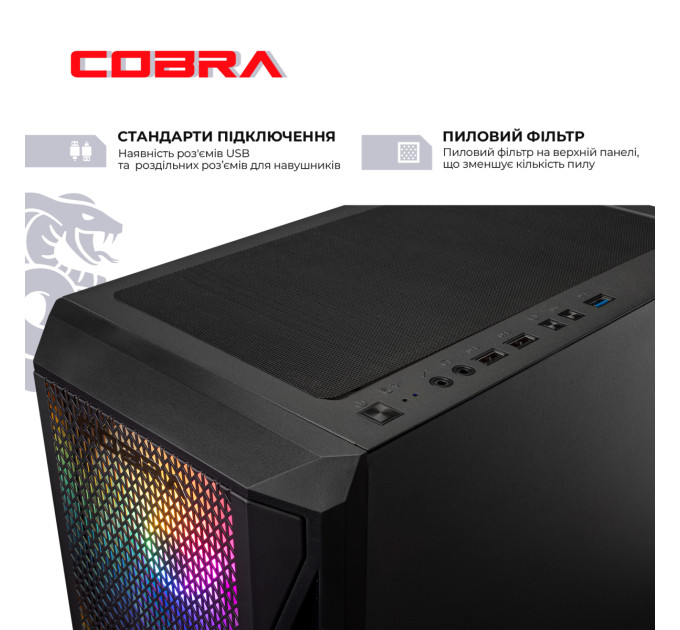 COBRA Персональний комп`ютер COBRA Advanced (A55.32.S10.56.23108)
