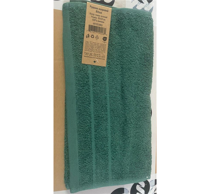 ARDESTO Textiles Рушник махровий ARDESTO Ritual 30х50см, 100% бавовна, зелений темний
