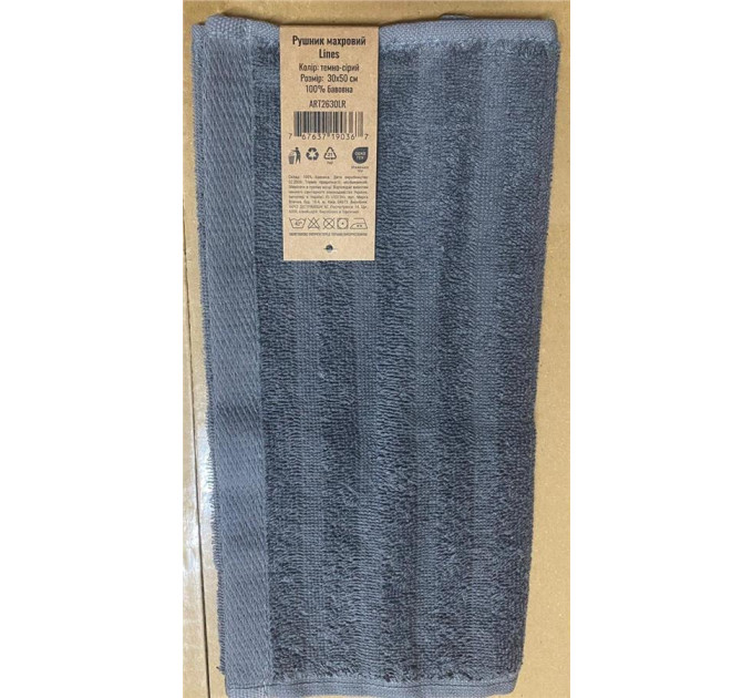 ARDESTO Textiles Рушник махровий ARDESTO Lines 30х50см, 100% бавовна, сірий темний