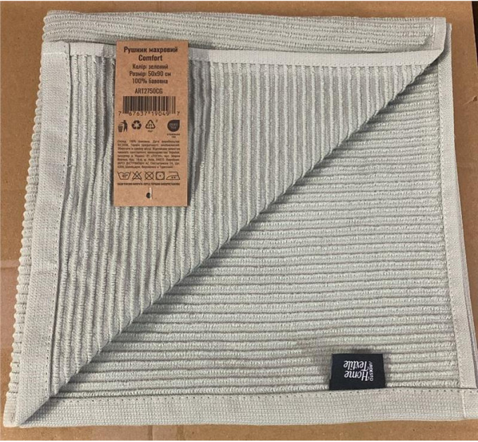 ARDESTO Textiles Рушник махровий ARDESTO Comfort 70х140см, 100% бавовна, зелений