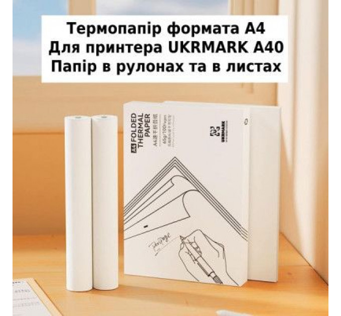 Стрічка касова UKRMARK A40 Premium, 210mm7,45m (900733)