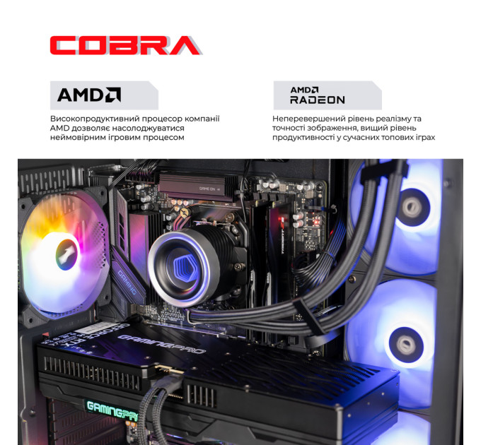 COBRA Персональний комп`ютер COBRA Gaming (A99X.32.H1S5.96XT.22094)