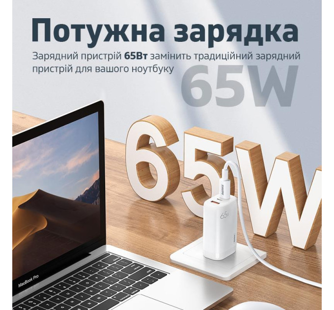 Remax Сетевое зарядное устройство Remax Ligil Series 65W PD + QC Fast Charger White (RP-U55)