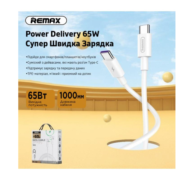 Remax Кабель Remax Marlik Series Power Delivery Type-C to Type-C 65W White (RC-191)