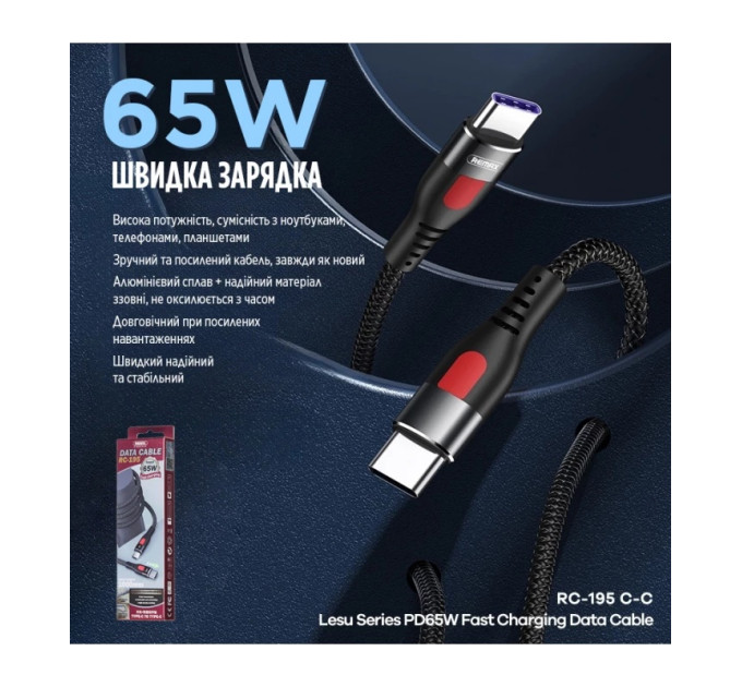 Remax Кабель Remax Lesu USB Type-C - USB Type-C 65W, 1м, Black (RC-195)
