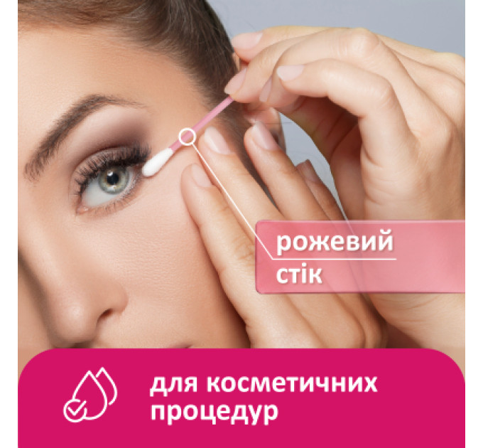 Lady Cotton Ватні палички Lady Cotton В поліетиленовому пакеті 220+40 шт. (4823071670738)