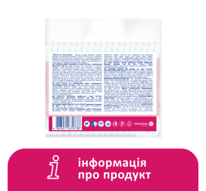 Lady Cotton Ватні палички Lady Cotton В поліетиленовому пакеті 220+40 шт. (4823071670738)