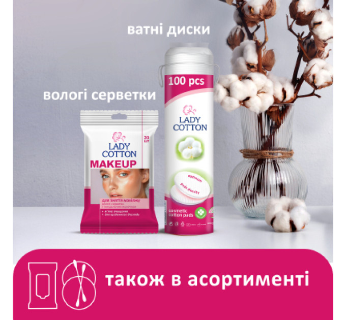Lady Cotton Ватні палички Lady Cotton В поліетиленовому пакеті 220+40 шт. (4823071670738)