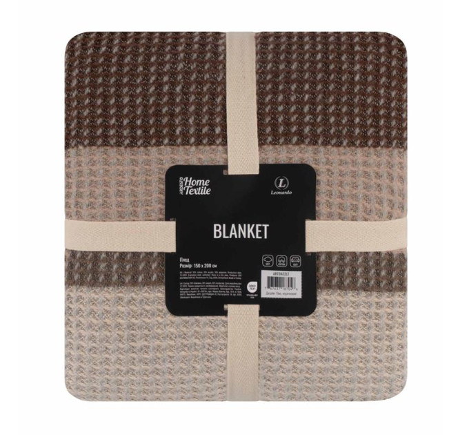 ARDESTO Textiles Плед ARDESTO Leonardo 150х200см, 50% бавовна, 30% поліестер, 20% акрил, піке, коричневий