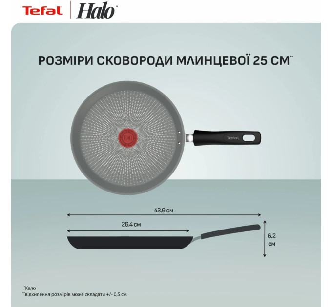 Tefal Kitchenware Сковорода млинцева Tefal Halo EUCALYPTUS, 25см, алюміній, бакеліт, сірий