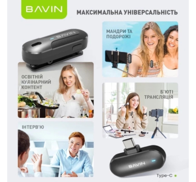 BAVIN Мікрофон BAVIN MP-100 Type-C Black (H-MP-100 BK)