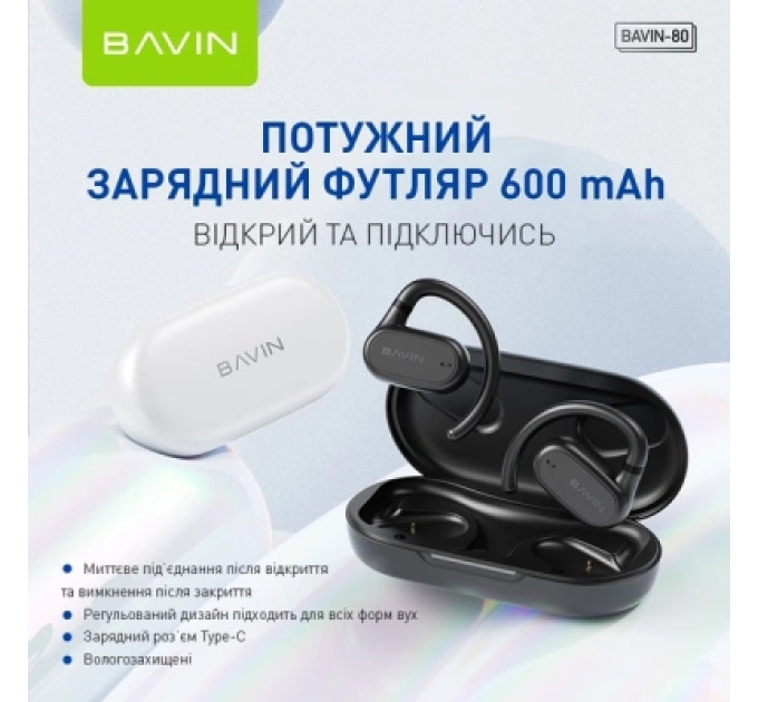 BAVIN Навушники BAVIN BAVIN-80 Hi-Res Black (HB-BA-80-BK)