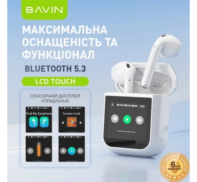 BAVIN Навушники BAVIN BAVIN-81 Hi-Res LCD Tough White (HB-BA-81-WH)