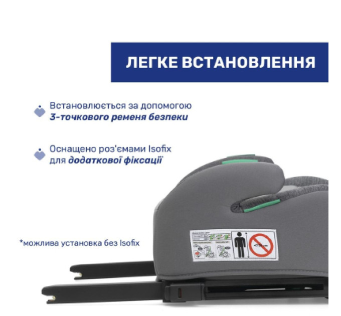 Chicco Автокрісло Chicco Quasar Fix i-Size бустер (87101.24)