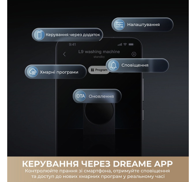 Dreame Пральна машина Dreame L9 (DWF11L90TA)