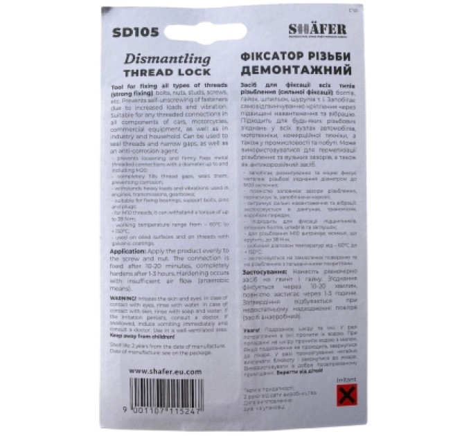 SHAFER Герметик автомобільний SHAFER 10гр (SD105)