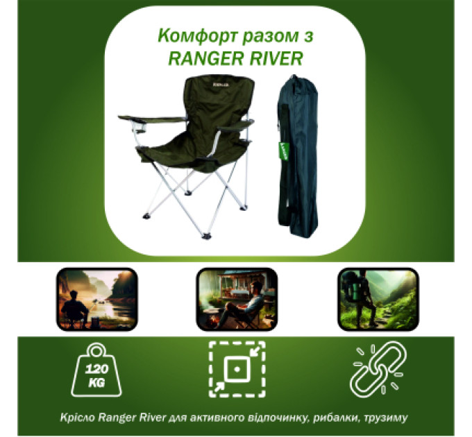 Ranger Крісло складане Ranger River (RA2204)